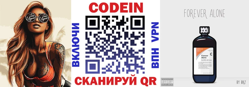 Codein Purple Drank  OMG зеркало  Руза 