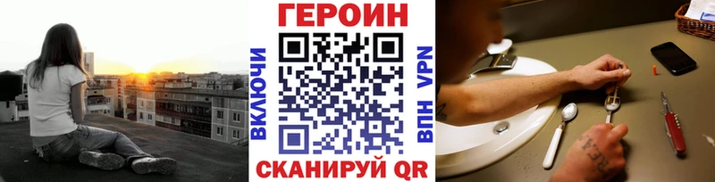 Героин хмурый  блэк спрут вход  Руза 