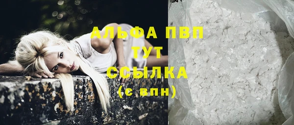 мяу мяу кристалл Россошь