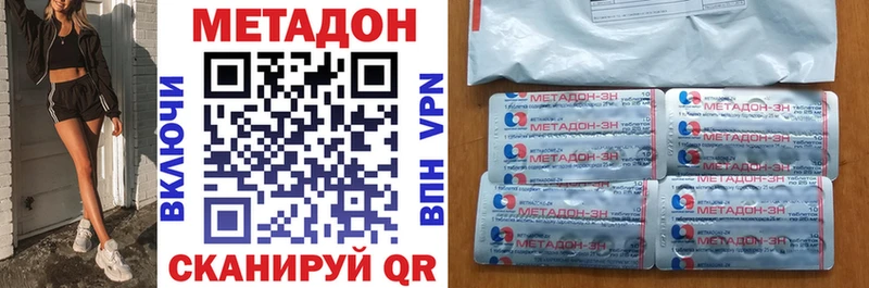 Метадон кристалл  наркошоп  Руза 